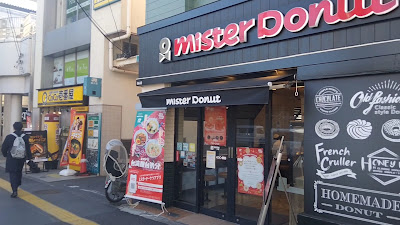 Mister Donut 사진 2