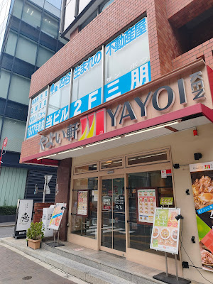 Yayoiken Yotsuya 2-chome 사진 3