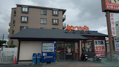 Katsuya 사진 2