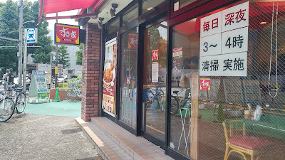 Sukiya 사진 3