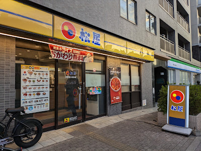 Matsuya 사진 3