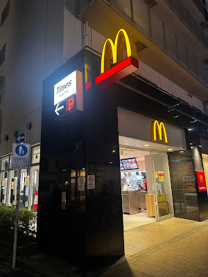 맥도날드 니시신주쿠 지점 사진 4