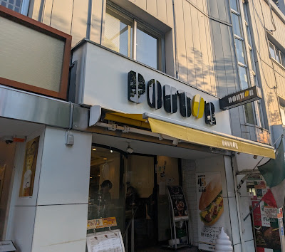 Doutor 사진 4
