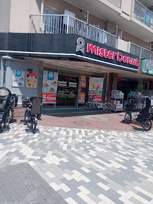 Mister Donut - Higashi-Ojima Station Shop 사진 4