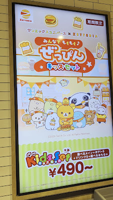 ゼッテリア 瑞江駅前店 사진 2