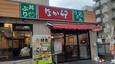 NAKAU 사진 5