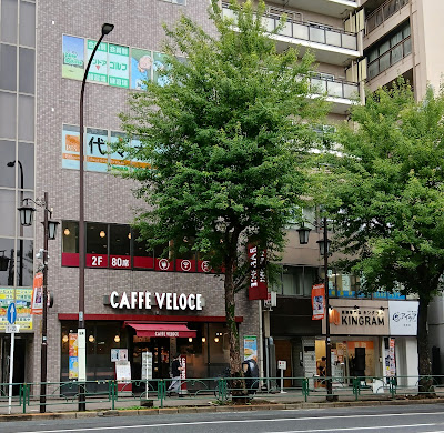 Caffè Veloce - Ogikubo Station West Entrance 사진 3