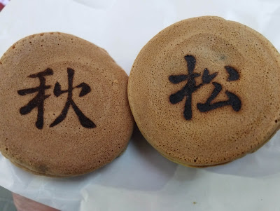 Oyakidokoro Refutei 사진 4