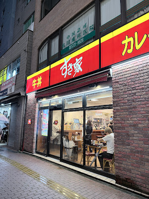 Sukiya Okubo Hyakunincho 사진 3