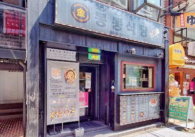 Bonbonshokudo Korean Restaurant 사진 4
