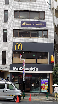 맥도날드 와세다역앞점 사진 3