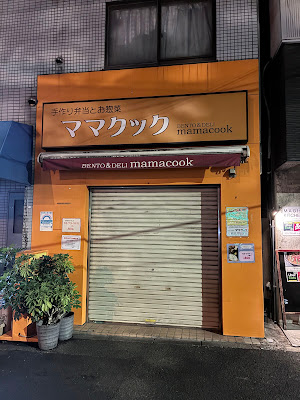 Mamacook 사진 3