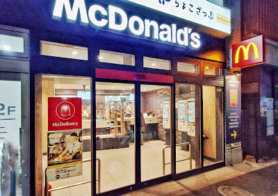 McDonald's 사진 4