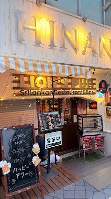 Lion’s Pub Sri Lankan Restaurant & Bar 사진 3