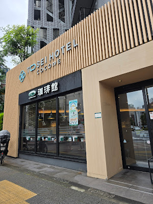 Kohikan Tosei Hotel Kokone Asakusa-Kuramae store 사진 3