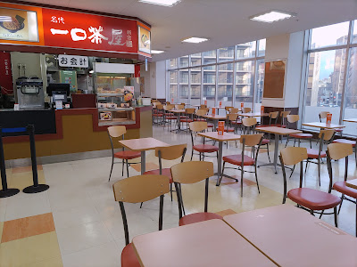 Ichikuchi Chaya Hirai Shimachu Home Store 사진 2