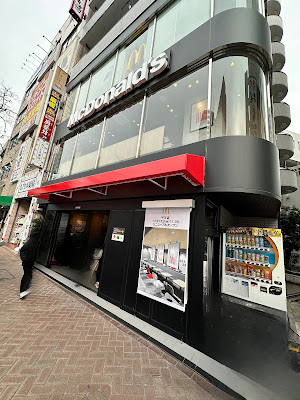 맥도날드 히라이점 사진 4