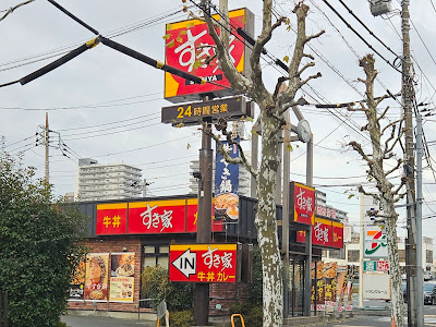 Sukiya R14 Edogawa Shinozaki Shop 사진 3