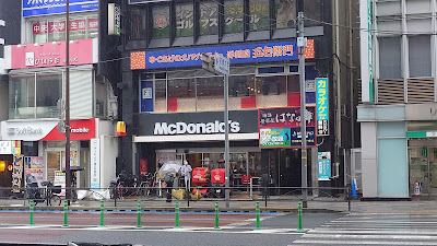 맥도날드 묘가다니역앞점 사진 4