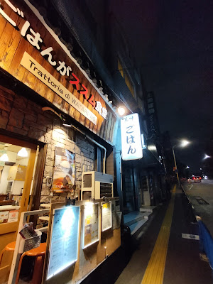Trattoria di WATARI-NO 사진 5