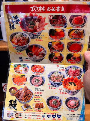 Maguro Ichiba 사진 4