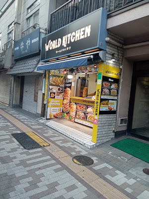 WORLD KITCHEN ワールドキッチン 사진 3