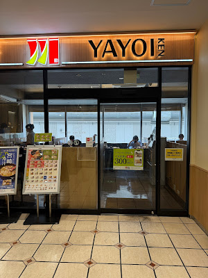Yayoiken Shinkoiwa South Exit 사진 3