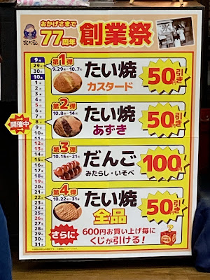 文左亭 江戸川中央店 사진 2