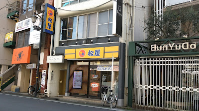 Matsuya 사진 3