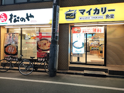 Matsunoya 사진 4
