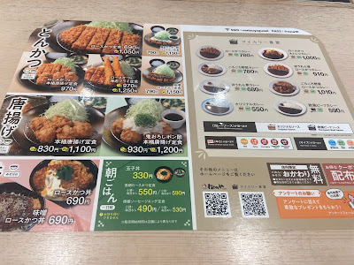 マイカリー食堂 沼袋店 사진 4