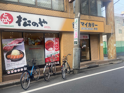 マイカリー食堂 沼袋店 사진 3