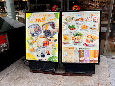 豆乳専科 Esola池袋店 사진 5