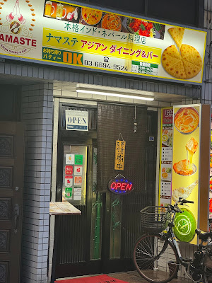 Namaste Asian Dining & Bar 사진 3