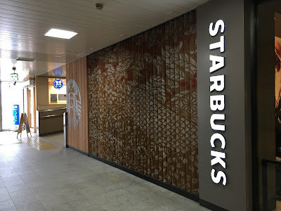 Starbucks Coffee - Emio Nerima 사진 3