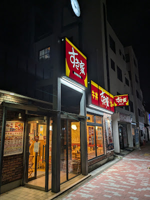 Sukiya 사진 4