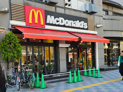 맥도날드 타바타역앞점 사진 5