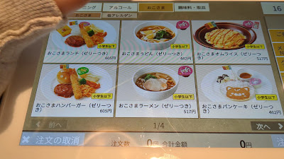 デニーズ 駒込駅前店 사진 2