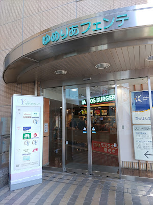 Mos Burger 사진 5