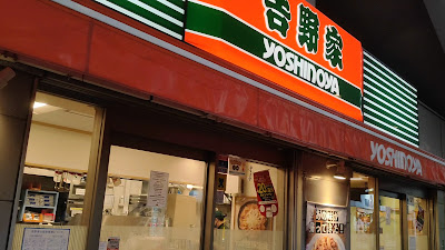 Yoshinoya 사진 2