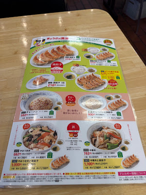 Gyoza no Manshu 사진 4