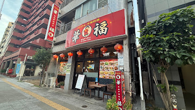 kafuku 사진 5
