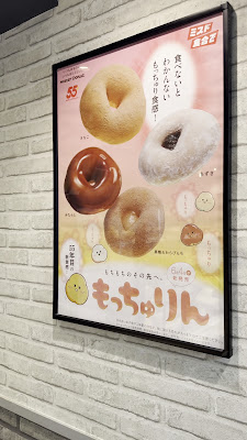 미스터도넛 마치야샵 사진 2