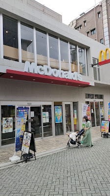 McDonald's 사진 2