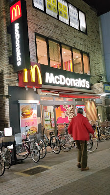 McDonald's Ohanajaya 사진 2