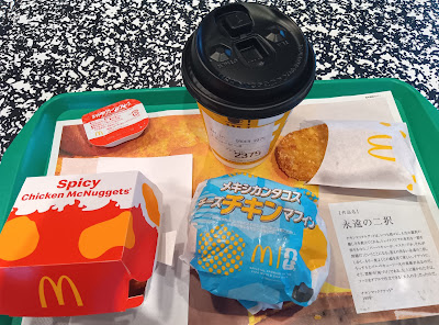 McDonald's Sasame Dōri Takamatsu Branch 사진 5