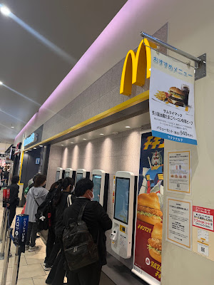 McDonald's 사진 4