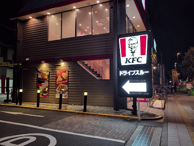 KFC 사진 3