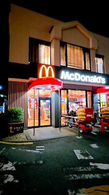 McDonald's Ogubashi-dori Kohoku 사진 2
