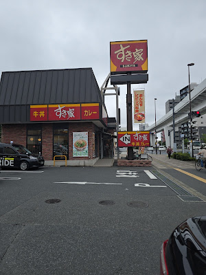 Sukiya 사진 3
